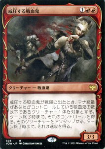 MTG マジック：ザ・ギャザリング 威圧する吸血鬼(レア) イニストラード：真紅の契り(VOW-305) | 日本語版 クリーチャー 赤