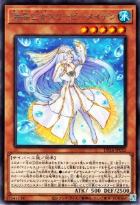 遊戯王カード 海晶乙女スリーピーメイデン(レア) 深淵のデュエリスト編（DP26） | デュエリストパック マリンセス 効果モンスター 水属性