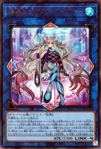 遊戯王カード 海晶乙女アクア・アルゴノート(ウルトラレア) 深淵のデュエリスト編（DP26） | デュエリストパック マリンセス リンク 水属