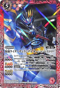 バトルスピリッツ 仮面ライダーデュランダル オーシャンヒストリー（コモン） 仮面ライダー Extra Expansion（CB20） 003 | コラボブース