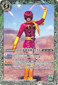 バトルスピリッツ 50th 電波人間タックル（コモン） 仮面ライダー Extra Expansion（CB20） 017 | コラボブースター 仮面・昭和・戦姫 ス