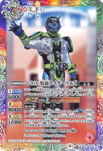 バトルスピリッツ 50th 仮面ライダーウォズ（コモン） 仮面ライダー Extra Expansion（CB20） 026 | コラボブースター 仮面 スピリット 