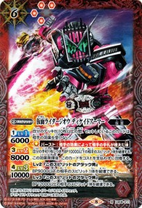 バトルスピリッツ 仮面ライダージオウ ディケイドアーマー（Mレア） 仮面ライダー Extra Expansion（CB20） CB08-011 | コラボブースター