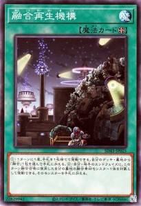 遊戯王カード 融合再生機構 ノーマル  アルバ・ストライク SD43|フィールド魔法   