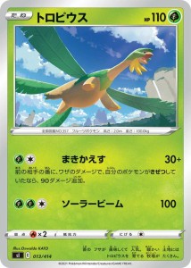 ポケモンカードゲーム sI  スタートデッキ100  トロピウス (013/414)  | ポケカ ソード&シールド  草 たねポケモン ※デッキではなくシン