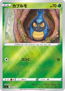 ポケモンカードゲーム sI スタートデッキ100 カブルモ ミラー仕様 (025/414) | ポケカ 草 たねポケモン ※デッキではなくシングルカード