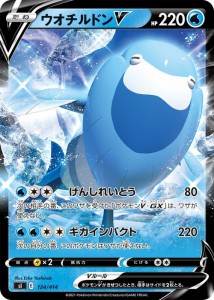 ポケモンカードゲーム sI  スタートデッキ100  ウオチルドンV | ポケカ 剣盾 ソード&シールド  水 たねポケモン ※デッキではなくシング