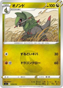 ポケモンカードゲーム sI  スタートデッキ100  オノンド | ポケカ 剣盾 ソード&シールド  ドラゴン 1進化 ※デッキではなくシングルカー