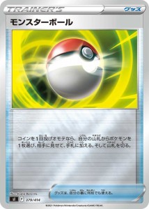 ポケモンカードゲーム sI スタートデッキ100 モンスターボール ミラー仕様 | ポケカ グッズ トレーナーズカード ※デッキではなくシング