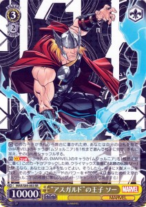 ヴァイスシュヴァルツ Marvel/Card Collection “アスガルド”の王子 ソー(RR) MAR/S89-003 |  キャラクター マーベル アメコミ   黄