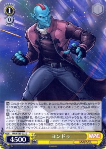 ヴァイスシュヴァルツ Marvel/Card Collection ヨンドゥ(C) MAR/S89-022 |  キャラクター マーベル アメコミ   黄