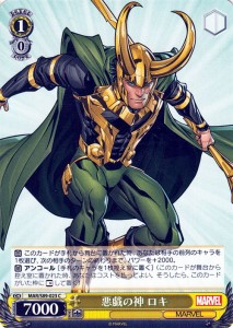 ヴァイスシュヴァルツ Marvel/Card Collection 悪戯の神 ロキ(C) MAR/S89-023 |  キャラクター マーベル アメコミ   黄