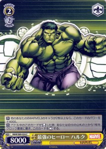 ヴァイスシュヴァルツ Marvel/Card Collection 最強のヒーロー ハルク(C) MAR/S89-024 |  キャラクター マーベル アメコミ   黄