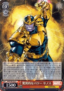 ヴァイスシュヴァルツ Marvel/Card Collection 驚異的なパワー サノス(U) MAR/S89-045 |  キャラクター マーベル アメコミ   赤