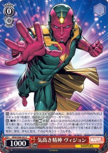 ヴァイスシュヴァルツ Marvel/Card Collection 気高き精神 ヴィジョン(C) MAR/S89-053 |  キャラクター マーベル アメコミ   赤