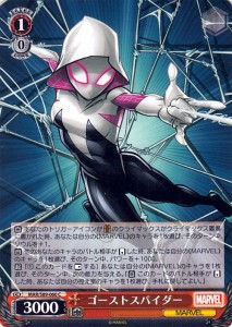 ヴァイスシュヴァルツ Marvel/Card Collection ゴーストスパイダー(C) MAR/S89-060 |  キャラクター マーベル アメコミ   赤