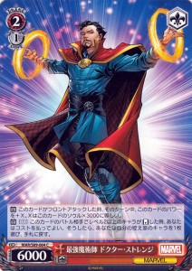 ヴァイスシュヴァルツ Marvel/Card Collection 最強魔術師 ドクター・ストレンジ(C) MAR/S89-064 |  キャラクター マーベル アメコミ   