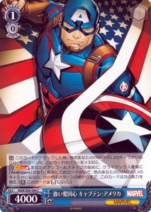 ヴァイスシュヴァルツ Marvel/Card Collection 強い愛国心 キャプテン・アメリカ(C) MAR/S89-094 |  キャラクター マーベル アメコミ   