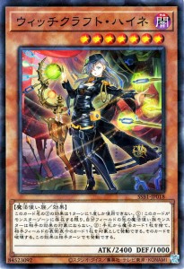 遊戯王カード ウィッチクラフト・ハイネ ノーマルパラレル  SECRET SHINY BOX SSB1|効果モンスター 闇属性 魔法使い族 