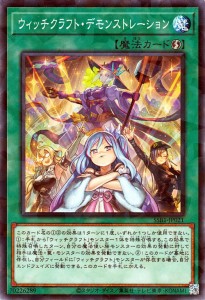 遊戯王カード ウィッチクラフト・デモンストレーション ノーマルパラレル  SECRET SHINY BOX SSB1|速攻魔法   