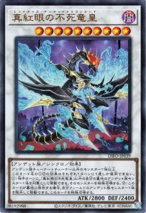 遊戯王 レッド アイズの通販|au PAY マーケット