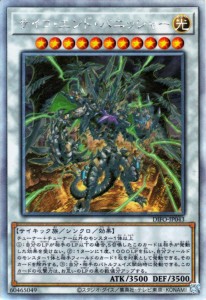 遊戯王カード サイコ・エンド・パニッシャー ホログラフィックレア DIMENSION FORCE DIFO | ディメンション・フォース シンクロ サイキッ