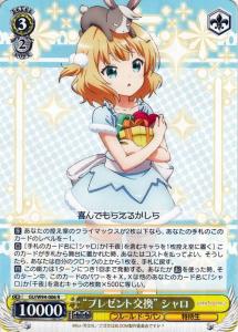 ヴァイスごちうさOFRシャロドレスチェンジ！おかえりなさい