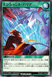 遊戯王 ラッシュデュエル エンシェント・バリア ノーマル ゴールドラッシュパック RDGRP1 | 通常魔法 ノーマル