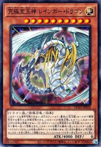 遊戯王 レインボー ドラゴンの通販｜au PAY マーケット