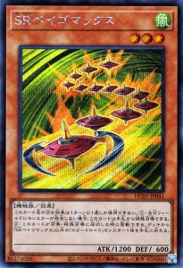 遊戯王カード ＳＲベイゴマックス(シークレットレア) HISTORY ARCHIVE COLLECTION（HC01） | ヒストリーアーカイブコレクション スピード