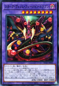 遊戯王カード スターヴ・ヴェノム・フュージョン・ドラゴン(ノーマルパラレル) HISTORY ARCHIVE COLLECTION（HC01） | ヒストリーアーカ