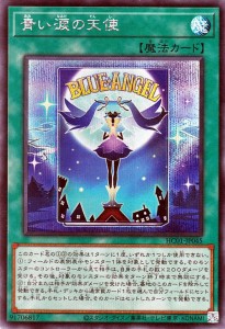 遊戯王カード 青い涙の天使(シークレットレア) HISTORY ARCHIVE COLLECTION（HC01） | ヒストリーアーカイブコレクション 通常魔法 シー