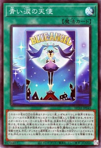 遊戯王カード 青い涙の天使(スーパーレア) HISTORY ARCHIVE COLLECTION（HC01） | ヒストリーアーカイブコレクション 通常魔法 スーパー 