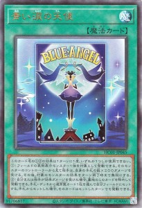 遊戯王カード 青い涙の天使(アルティメットレア) HISTORY ARCHIVE COLLECTION（HC01） | ヒストリーアーカイブコレクション 通常魔法 レ