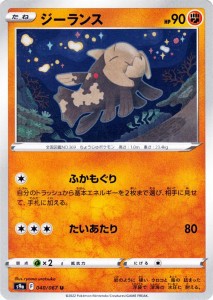 ポケモンカードゲーム s9a 強化拡張パック  バトルリージョン  ジーランス U  (040/067)  | ポケカ  闘 たねポケモン 