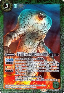 バトルスピリッツ 棲星怪獣ジャミラ［初代ウルトラ怪獣］（レア） ウルトラマン 〜受け継がれる光〜（CB22） 023 | コラボブースター 闘