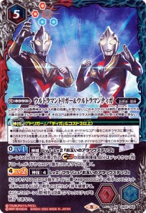 バトルスピリッツ ウルトラマントリガー＆ウルトラマンティガ（Mレア） ウルトラマン 〜受け継がれる光〜（CB22） 055 | コラボブースタ