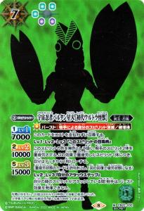 星人 ウルトラマン 怪獣 一覧の通販 Au Pay マーケット