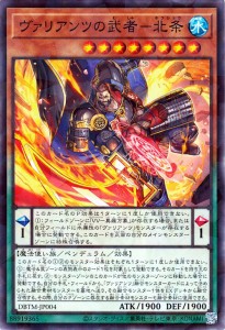 遊戯王カード ヴァリアンツの武者−北条(ノーマルパラレル) タクティカル・マスターズ（DBTM） | デッキビルドパック ペンデュラム 水属