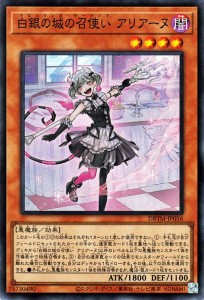 遊戯王カード 白銀の城の召使い アリアーヌ(スーパーレア) タクティカル・マスターズ（DBTM） | デッキビルドパック ラビュリンス・サー