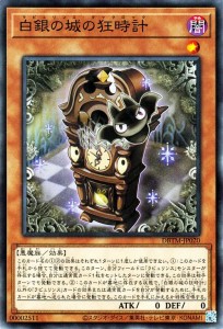 遊戯王カード 白銀の城の狂時計(ノーマル) タクティカル・マスターズ（DBTM） | デッキビルドパック ラビュリンス・クックロック 効果モ