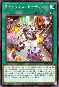 遊戯王カード ラビュリンス・セッティング(ノーマル) タクティカル・マスターズ（DBTM） | デッキビルドパック 速攻魔法 ノーマル