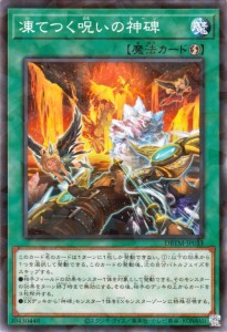 遊戯王カード 凍てつく呪の神碑(ノーマルパラレル) タクティカル・マスターズ（DBTM） | デッキビルドパック ルーン 速攻魔法 