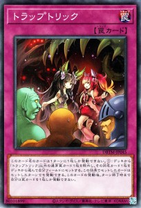 遊戯王カード トラップトリック(ノーマル) タクティカル・マスターズ（DBTM） | デッキビルドパック 通常罠 ノーマル