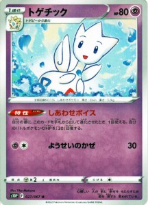 ポケモンカードゲーム剣盾 s10P 拡張パック スペースジャグラー トゲチック U (027/067) | ポケカ 超 1進化 