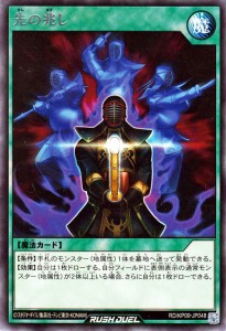 遊戯王ラッシュデュエル 先の兆し(レア) デッキ改造パック 運命のギャラクシー!!（RD/KP09） | 通常魔法 レア