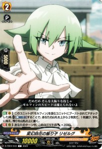 ヴァンガード overDress シャーマンキング Vol.2 変幻自在の振り子 リゼルグ(C) D-TB04/043 | タイトルブースター SHAMAN KING マンキン 