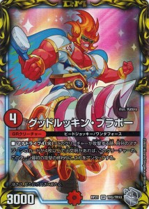 ⑾汎用GRクリーチャーまとめ - メルカリ
