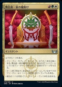 MTG マジック：ザ・ギャザリング 舞台座一家の魔除け アンコモン ニューカペナの街角 SNC-173 | 日本語版 多色