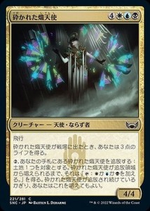 mtg 天使の通販｜au PAY マーケット